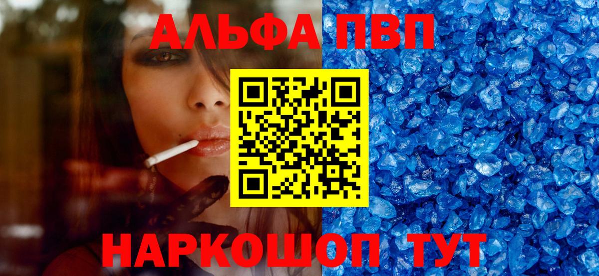 Alpha-PVP мука  Alfa_PVP Соль  Ногинск  Alfa_PVP СК  Вход с VPN 