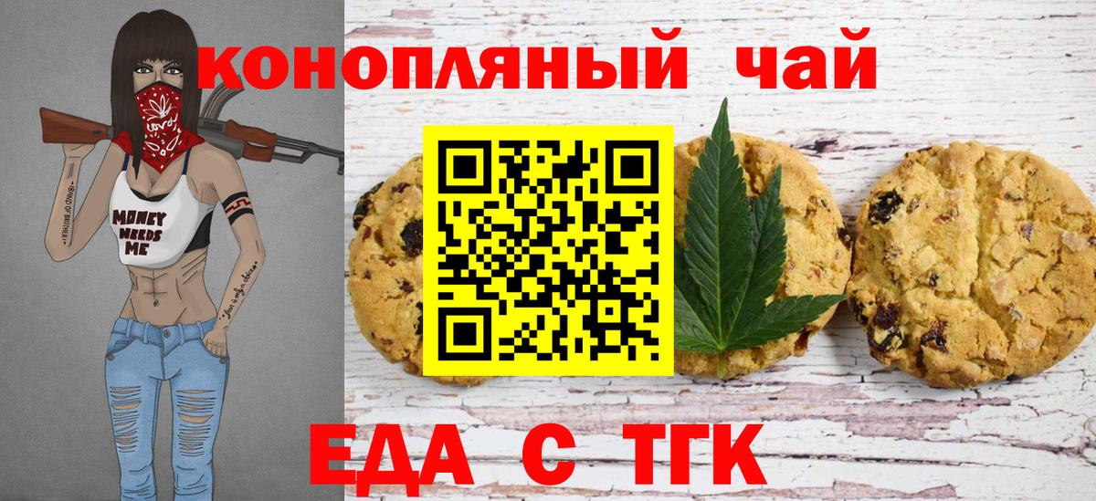 Ногинск  Еда ТГК марихуана  Вход с VPN 