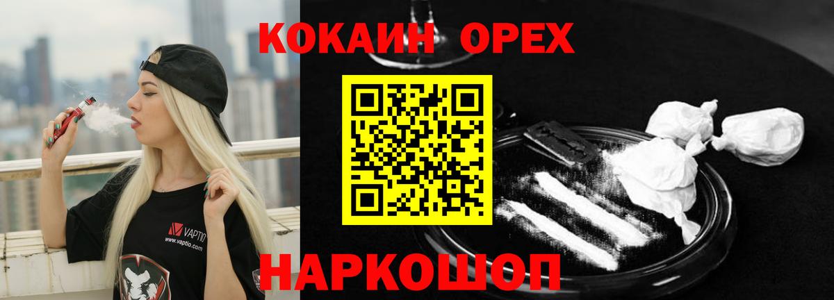 Cocaine Fish Scale  Cocaine  купить наркотик  Вход с VPN  Ногинск 