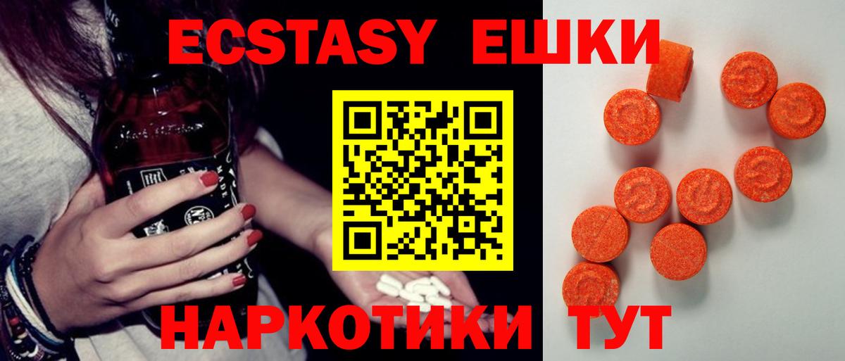 даркнет сайт  ЭКСТАЗИ MDMA  Экстази круглые  Ecstasy  Вход с VPN  Ногинск 