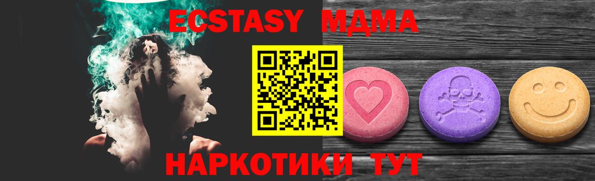 Ecstasy 99% Ногинск