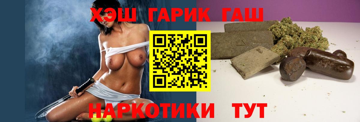 Ногинск  ГАШ гарик  Вход с VPN  ГАШ гашик 