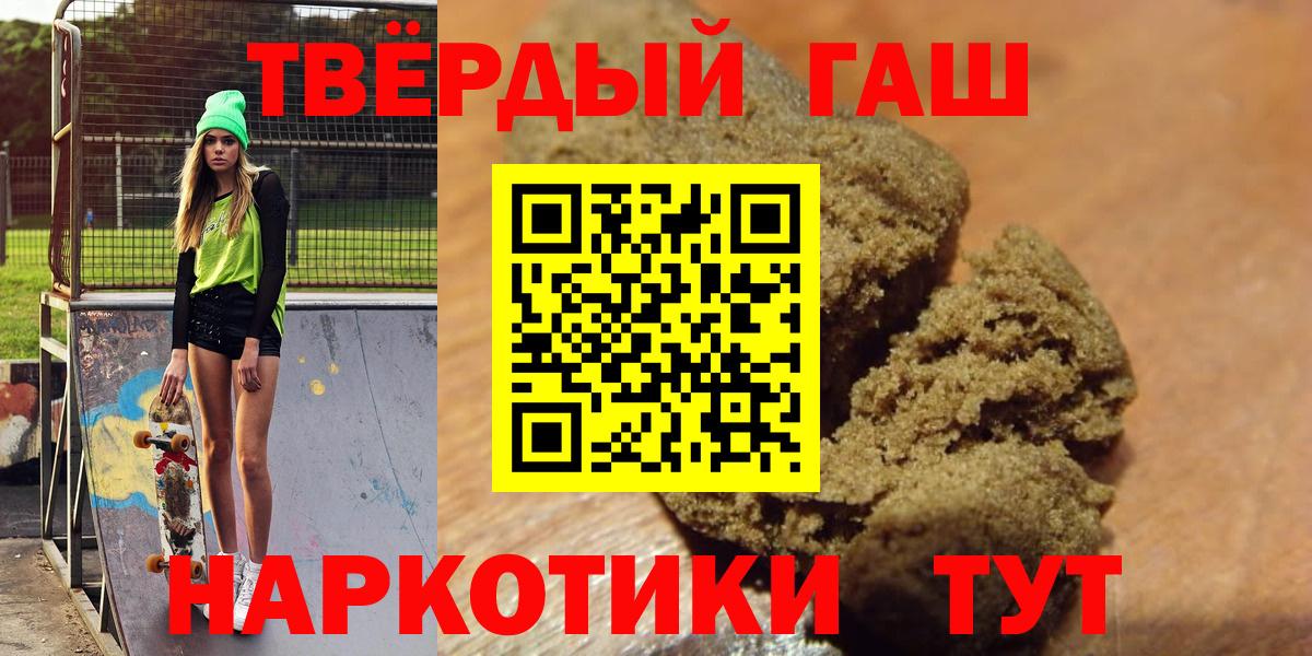 ГАШ хэш Ногинск