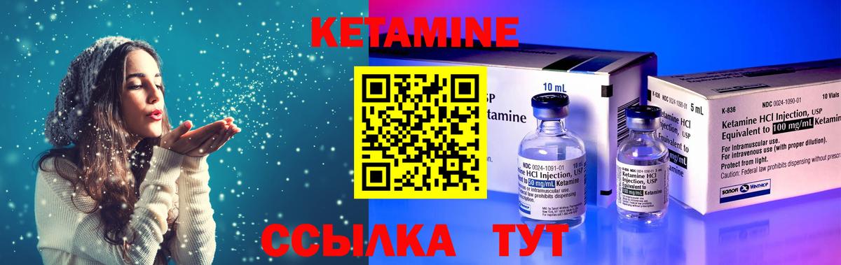 Кетамин VHQ  Вход с VPN  Ногинск 