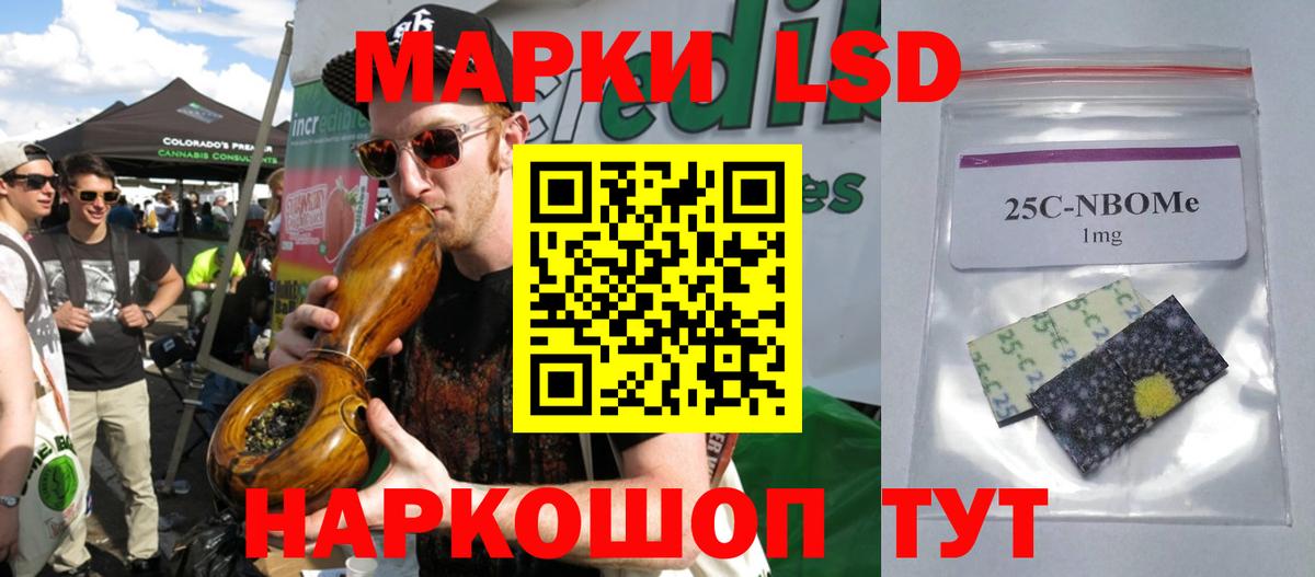 LSD-25 экстази ecstasy Ногинск