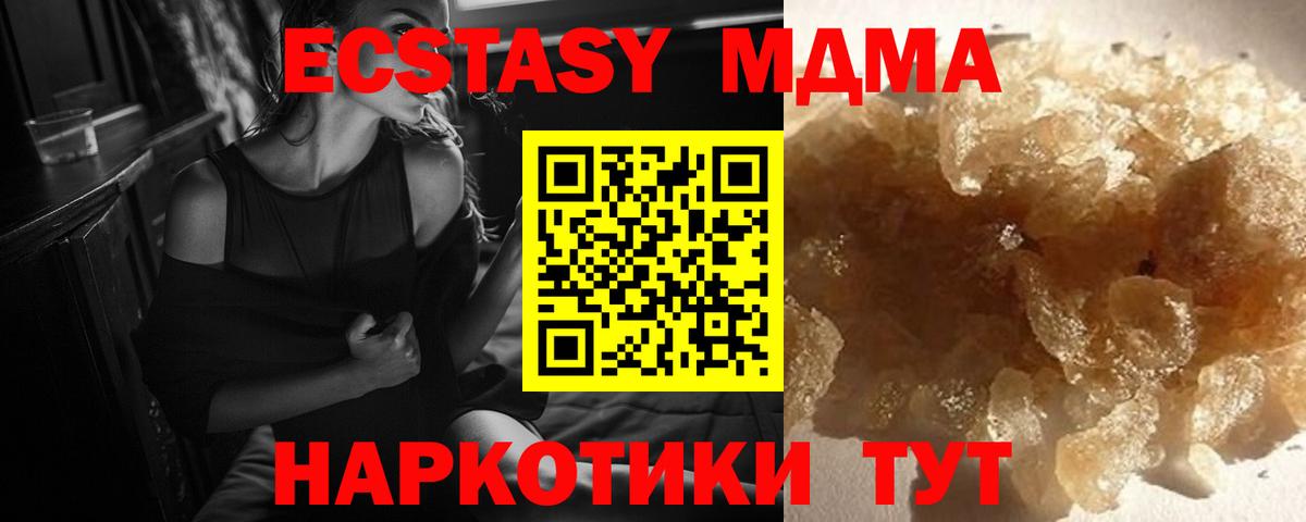 Ногинск  MDMA crystal  Вход с VPN  МДМА Molly 