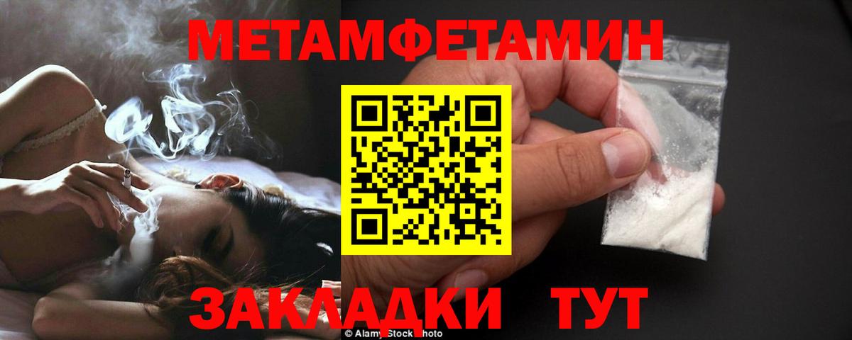 Метамфетамин кристалл  Вход с VPN  Ногинск 
