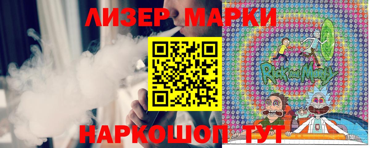 Наркотические марки 1,8мг  Вход с VPN  Ногинск 