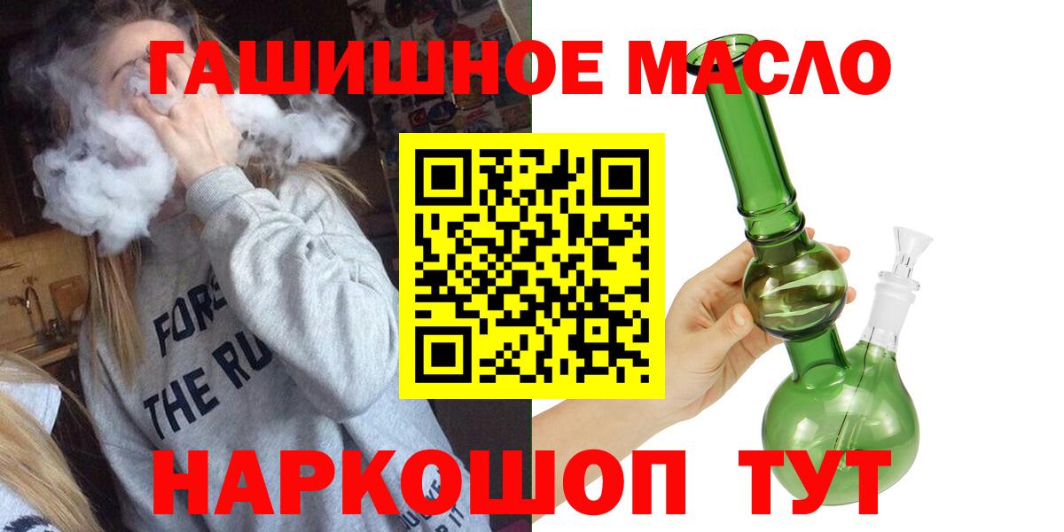 Дистиллят ТГК концентрат  Вход с VPN  Дистиллят ТГК THC oil  Ногинск 