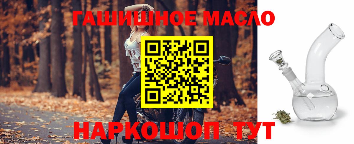 ТГК THC oil Ногинск