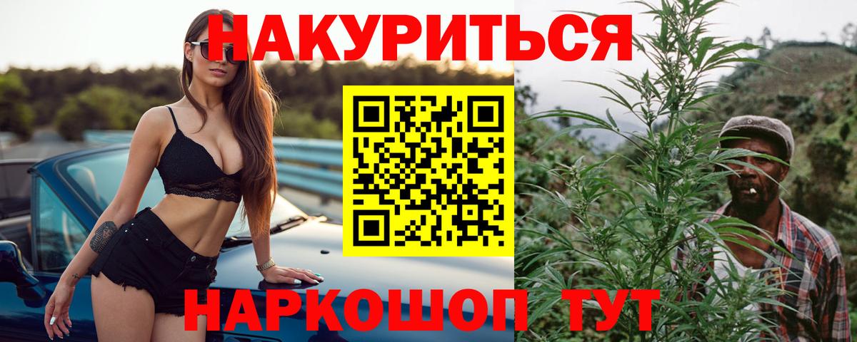 МАРИХУАНА план  Вход с VPN  Марихуана LSD WEED  Ногинск  Бошки Шишки Amnesia 