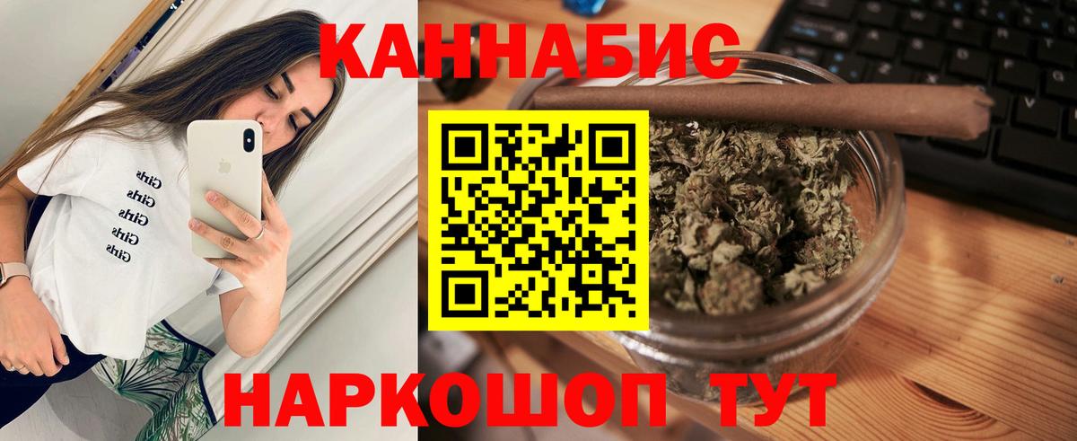 Марихуана конопля Ногинск